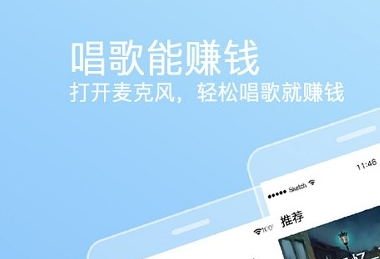 织音唱歌可以赚钱可靠吗？织音唱歌一天赚多少？
