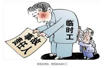 临时工200一天一结 小时工（找工作一定要小心被坑）