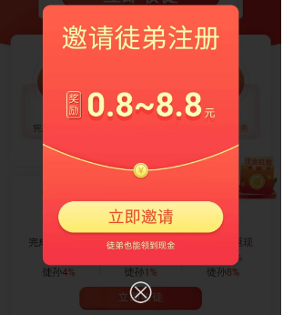 邀请新人赚钱的软件有哪些（这三个项目大家试一下）