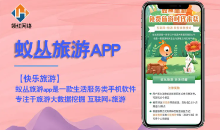 蚁丛旅游可靠吗?蚁丛旅游是个什么样的平台? 蚁丛旅游可靠吗?蚁丛旅游是个什么样的平台?
