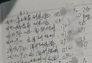 台州滴滴司机的日记本曝光，疫情下的众生相，比你想的真实