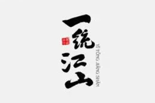 休息了3天,布局更大的蓝图~ 休息了3天,布局更大的蓝图~