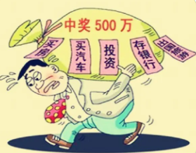 假如你中了500万，你会怎么花？