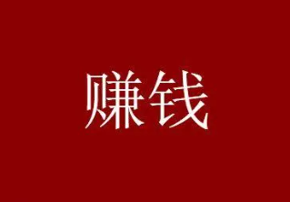 快汇宝怎么代理赚钱?限时免费升级到总代级别 快汇宝怎么代理赚钱?限时免费升级到总代级别