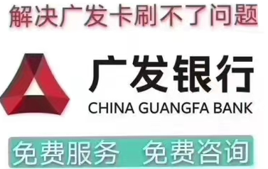 哪个pos机支持刷广发信用卡?能刷广发卡的POS机有哪些? 哪个pos机支持刷广发信用卡?能刷广发卡的POS机有哪些?