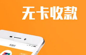 手机上刷信用卡哪个软件比较好?一定要用银联认证的软件! 手机上刷信用卡哪个软件比较好?一定要用银联认证的软件!