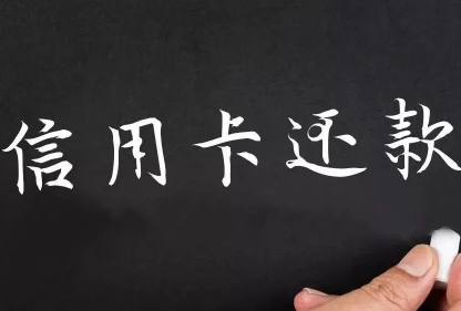 什么东西刷信用卡手续费最低,低于0.6%的平台就要小心了 什么东西刷信用卡手续费最低,低于0.6%的平台就要小心了