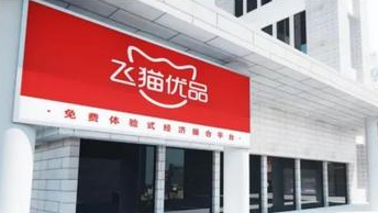 飞猫优品怎么交易,飞猫优品可以投资吗 飞猫优品怎么交易,飞猫优品可以投资吗