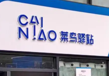 菜鸟驿站赚钱吗,开菜鸟驿站一年挣20万? 菜鸟驿站赚钱吗,开菜鸟驿站一年挣20万?