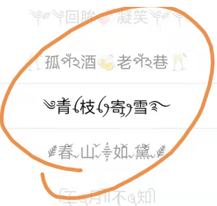 简约昵称二字