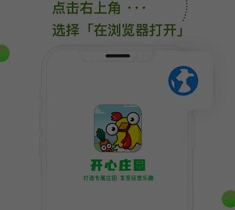 开心庄园是骗局吗?揭秘开心庄园的套路! 开心庄园是骗局吗?揭秘开心庄园的套路!