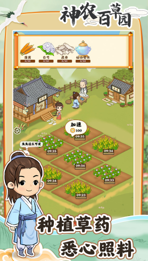 神农百草园500元能提现吗?(揭秘神农百草园游戏红包版官方) 神农百草园500元能提现吗?(揭秘神农百草园游戏红包版官方)