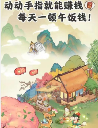 我在桃源有个家真的能赚钱吗,我在桃源有个家500能提现吗 我在桃源有个家真的能赚钱吗,我在桃源有个家500能提现吗