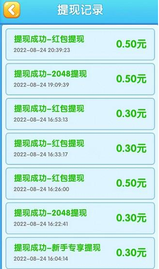 精彩2048红包版真的能赚钱吗,精彩2048能提现300元吗 精彩2048红包版真的能赚钱吗,精彩2048能提现300元吗