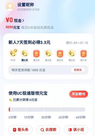 uc极速版68元红包是真的吗,uc极速版提现有门槛吗 uc极速版68元红包是真的吗,uc极速版提现有门槛吗