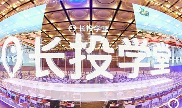 长投学堂是骗局揭秘,长投学堂正规吗 长投学堂是骗局揭秘,长投学堂正规吗