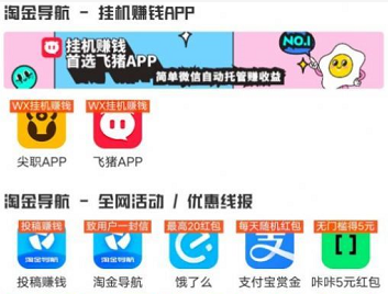 淘金导航怎么赚钱,淘金导航真的赚钱吗? 淘金导航怎么赚钱,淘金导航真的赚钱吗?