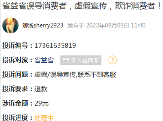省益省29.9元充值100元话费是真的吗? 省益省29.9元充值100元话费是真的吗?