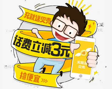 彩虹盒子充话费是真的吗?(小心陷阱) 彩虹盒子充话费是真的吗?(小心陷阱)
