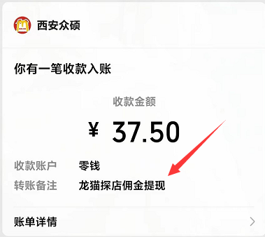 龙猫探店赚钱是真的吗?龙猫探店平台靠谱吗? 龙猫探店赚钱是真的吗?龙猫探店平台靠谱吗?
