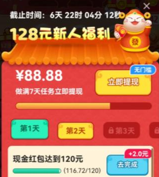 招财进宝喵真的能赚钱吗?招财进宝喵真的能够提现吗 招财进宝喵真的能赚钱吗?招财进宝喵真的能够提现吗