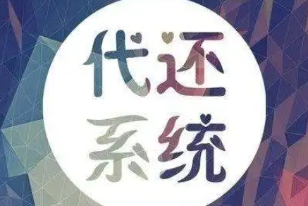 私人帮还信用卡联系方式?(自己就能还款的手机app) 私人帮还信用卡联系方式?(自己就能还款的手机app)