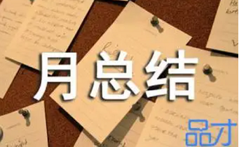 月报告总结怎么写？看我的云鹰电商11月报告，数据暴涨，无法控制！