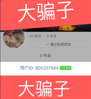 快手主播微信里有几千万的钱是骗人的吗?(揭秘行业内幕) 快手主播微信里有几千万的钱是骗人的吗?(揭秘行业内幕)