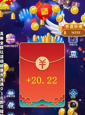 飞天大冒险红包版能提现到微信吗,飞天大冒险赚钱是真的吗 飞天大冒险红包版能提现到微信吗,飞天大冒险赚钱是真的吗