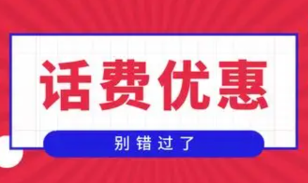 优省点29.9充200话费是真的吗？(优省点话费能退吗)