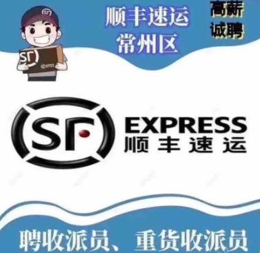 顺丰招临时工30元一小时靠谱吗(一般人吃不了这个苦) 顺丰招临时工30元一小时靠谱吗(一般人吃不了这个苦)