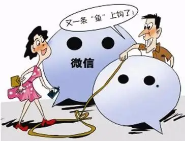微信加人赚钱是真的吗?一天赚2000加微信不能信 微信加人赚钱是真的吗?一天赚2000加微信不能信