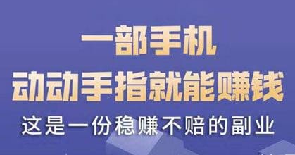 学生赚钱快的软件一天50元，两款真正良心的学生挣钱游戏app