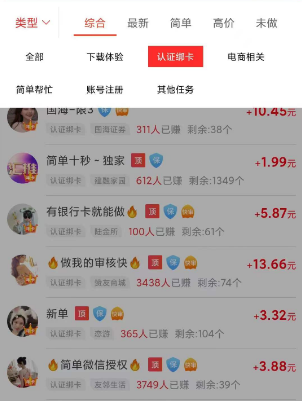 不用看广告随时能提现的赚钱软件 不用看广告随时能提现的赚钱软件