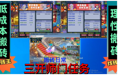 梦幻西游怎么赚人民币?(师门任务必做) 梦幻西游怎么赚人民币?(师门任务必做)