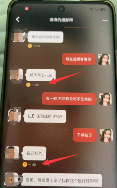 聊天软件一分钟5块钱真的吗(聊的好一分钟能挣8块) 聊天软件一分钟5块钱真的吗(聊的好一分钟能挣8块)
