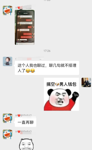 聊天软件一分钟3块钱(好好”搞“两天就月入过万) 聊天软件一分钟3块钱(好好”搞“两天就月入过万)