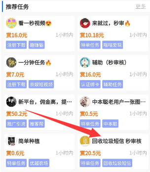 回收短信一元一条是骗局吗(价格没那么高) 回收短信一元一条是骗局吗(价格没那么高)
