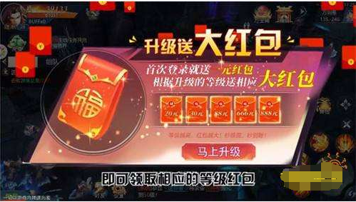 游戏升级领红包哪个是真的(也就游戏托能挣点钱) 游戏升级领红包哪个是真的(也就游戏托能挣点钱)