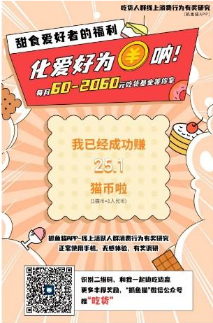 抓鱼猫平台正确的挂机方法(目前不支持苹果手机) 抓鱼猫平台正确的挂机方法(目前不支持苹果手机)