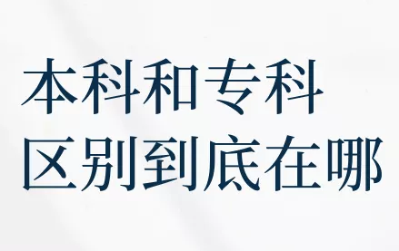 昨天开电动车出去玩，本科院校比大专院校强太多了