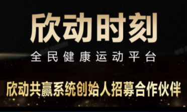 欣动是正规平台吗?欣动真的能赚到钱吗? 欣动是正规平台吗?欣动真的能赚到钱吗?