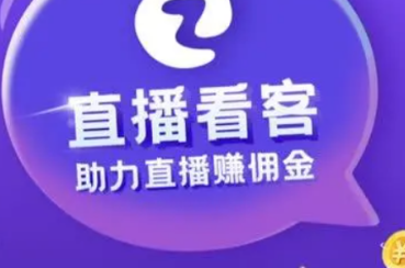 直播看客真的能赚钱吗(大家千万别在做了,曝光内幕) 直播看客真的能赚钱吗(大家千万别在做了,曝光内幕)