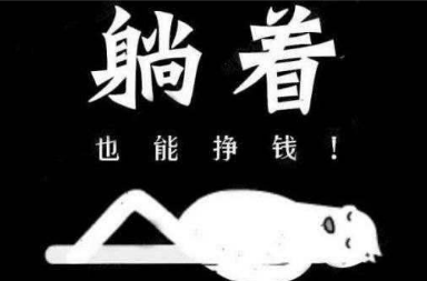 刷流水赚钱是什么套路,刷流水赚佣金是骗局吗 刷流水赚钱是什么套路,刷流水赚佣金是骗局吗