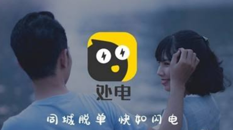 处电交友软件的骗局,处电交友APP是真的吗 处电交友软件的骗局,处电交友APP是真的吗