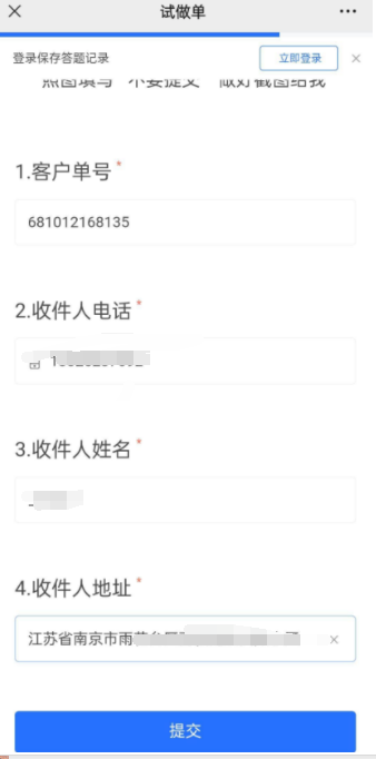 填快递单子赚钱是真的吗(大家千万别做了,曝光填快递单项目内幕) 填快递单子赚钱是真的吗(大家千万别做了,曝光填快递单项目内幕)