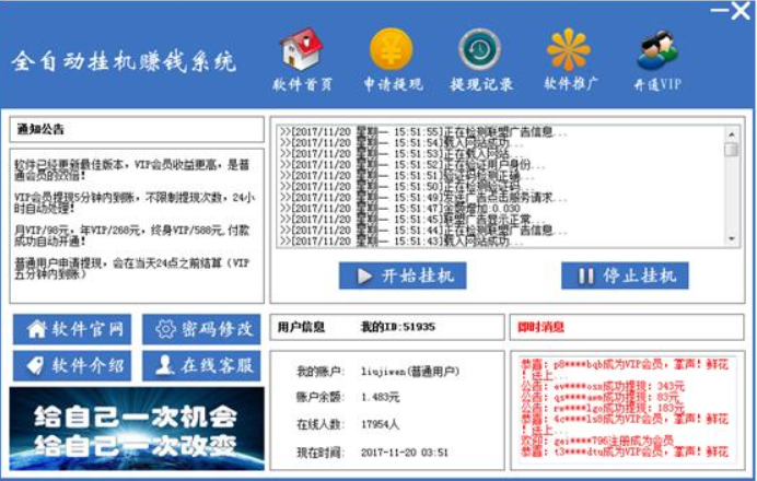 自动广告挂机赚钱是真的吗(收费的都是坑,大家千万别在做了) 自动广告挂机赚钱是真的吗(收费的都是坑,大家千万别在做了)