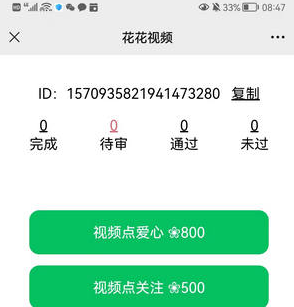 花花视频赚钱是真的吗(每天能挣包辣条钱) 花花视频赚钱是真的吗(每天能挣包辣条钱)