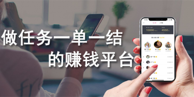 网上赚钱一单一结(精选两款一单一结的平台) 网上赚钱一单一结(精选两款一单一结的平台)