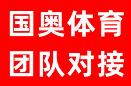 国奥体育赚钱是真的吗?国奥体育怎么赚钱?(揭秘玩法) 国奥体育赚钱是真的吗?国奥体育怎么赚钱?(揭秘玩法)